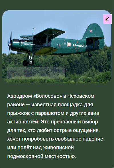 Andreev's Дача 35